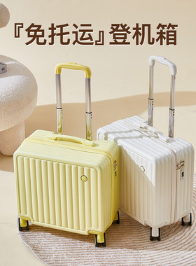 迷你18寸登机女行李箱小号清新拉杆箱女密码箱轻便小型旅行密码箱