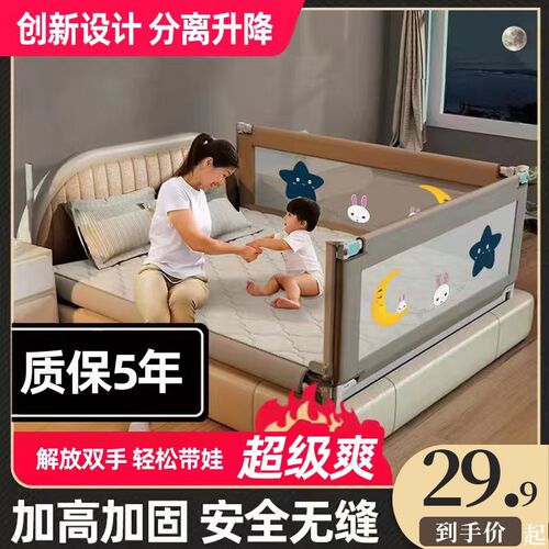 床围栏宝宝儿童防摔床上挡板婴儿防掉大床边栏杆通用床护栏耐用