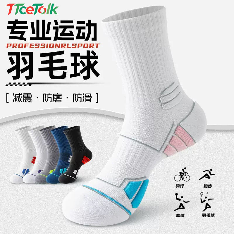 TTceTolk男女毛巾底中筒运动袜
