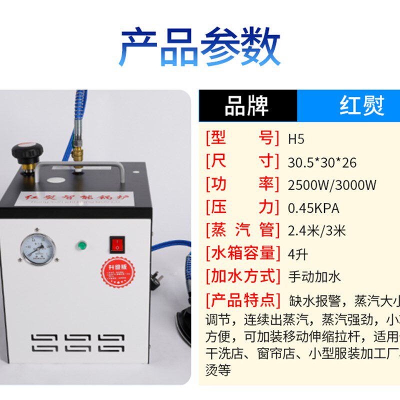 大功率烫斗吊瓶式蒸汽工业电熨斗老式锅炉增压熨斗服装窗帘干洗店