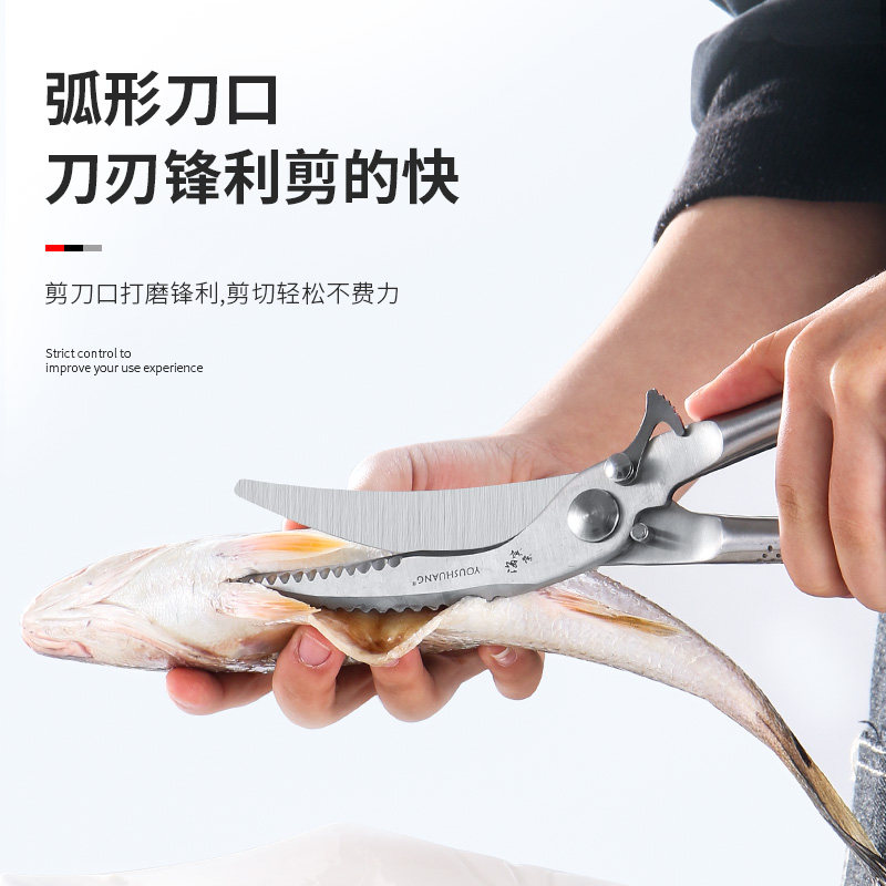 强力鸡骨剪刀剪骨头杀鱼剪肉骨头剪刀 重型烹饪厨房剪高级不锈钢