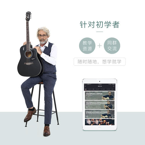 班士顿单板吉他初学者民谣吉他女生专用38寸男生自学入门吉它乐器