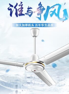 华生吊扇56寸家用商用铁叶大风力客厅餐厅宿舍工厂工业吊式电风扇