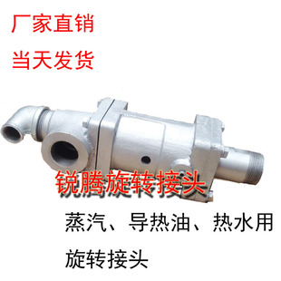质保一年热水用旋转接头DS-G20/25/32/40/50/65/80/100质耐磨损