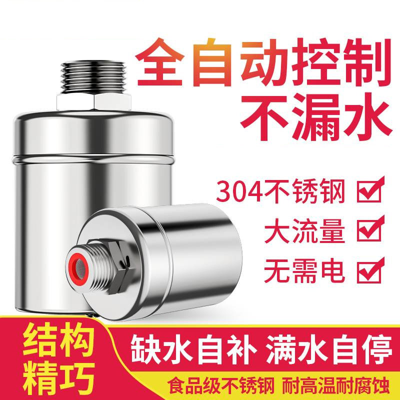 浮球开关水塔箱控制器不锈钢自动补水液位阀水满自停上水进水阀门