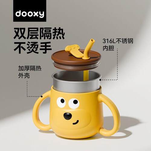 dooxy儿童水杯宝宝喝奶敞口带刻度316L不锈钢防摔家用学饮吸管杯