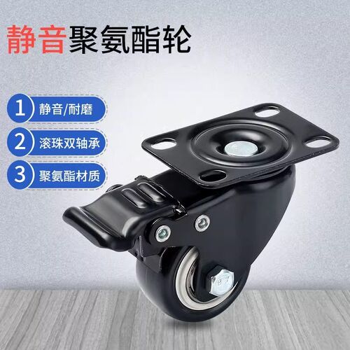 万向轮子1.5寸2寸静音转定向3寸带刹车重型小滑轮丝杆推板车脚轮