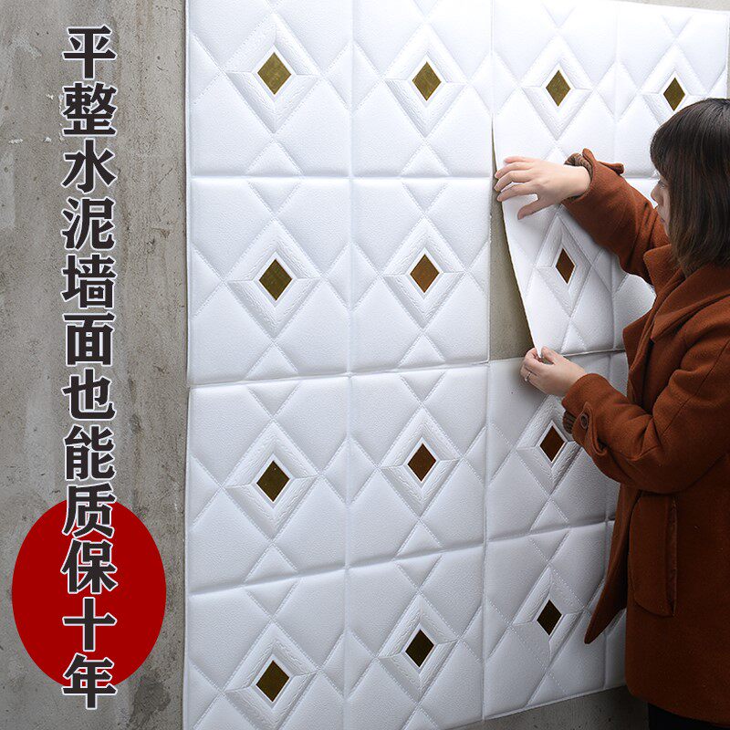 自粘3d立体墙贴卧室防水镜片软包客厅电视背景墙皮革床头欧式防撞