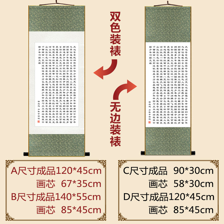 少年中国说梁启超书法挂画卷轴画 学校教室书房客厅装饰画 丝绸画