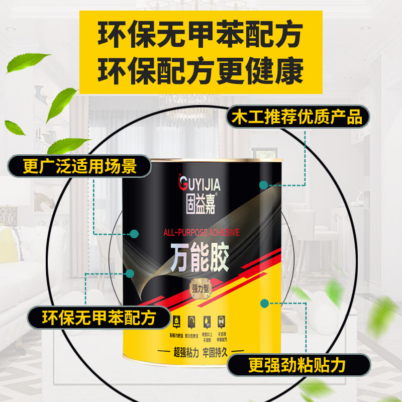 万能胶水多功能强力胶氯丁胶草坪粘得牢泡沫海绵地毯胶耐高温皮革图片