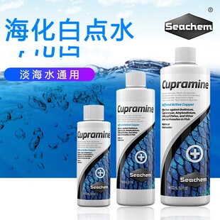 海化白点水烂肉水海水鱼大小白点海缸检疫白点吸铜棉水族稳定剂