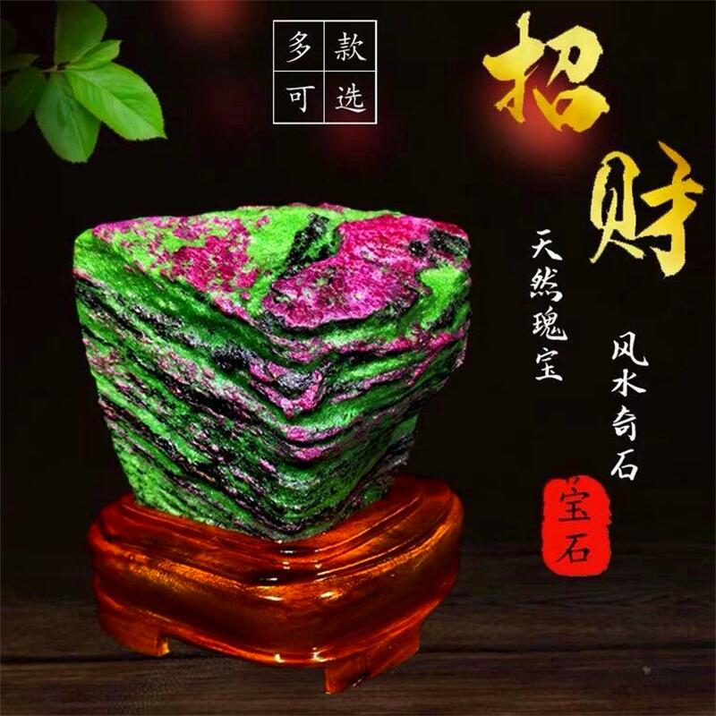 天然红绿宝石原石矿物奇石玉石宝石观赏石桌面装饰送礼收藏摆件