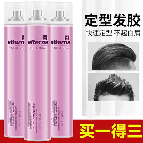 清香发胶定型喷雾男士发型头发干胶无味摩丝啫喱水膏造型发泥发蜡