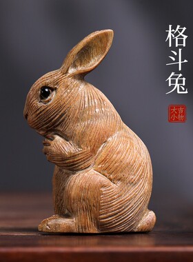 天然绿檀木格斗兔生肖兔子小摆件手把件实木雕可爱萌兔子檀木摆件