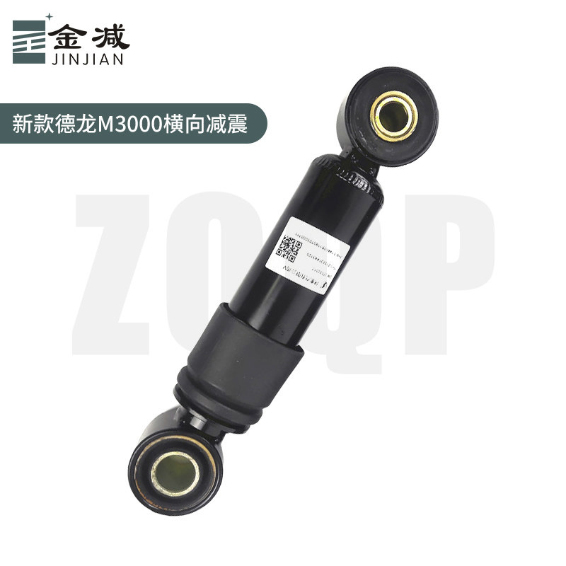 陕汽德龙F3000新M3000X3000驾驶室前后弹簧减震器横向避震器配件