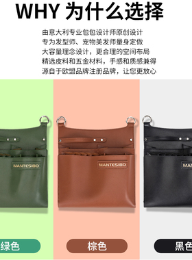 发型师理发高级剪刀专用工具背包腰包发廊美发烫染发美容宠物造型