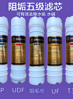 通用善之泉净水器滤芯3Q-A/B/C/F/HF1/F8 PP活性炭阻垢超滤膜包邮