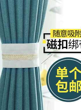 窗帘绑带磁铁绑绳捆绑带栓绳子扎束带一对收纳饰品窗帘扣扎带简约