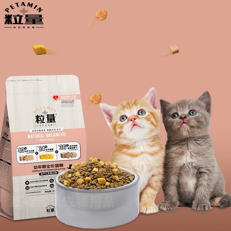下单优惠粒量冻干猫粮成猫幼猫鸡肉蛋黄鸡肝挑嘴3斤控毛球增肥