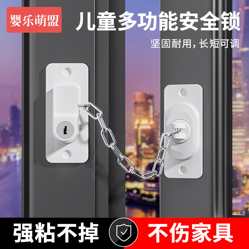 儿童窗户安全锁开窗限位器冰箱专用免打孔双开门柜子固定卡扣通用图片