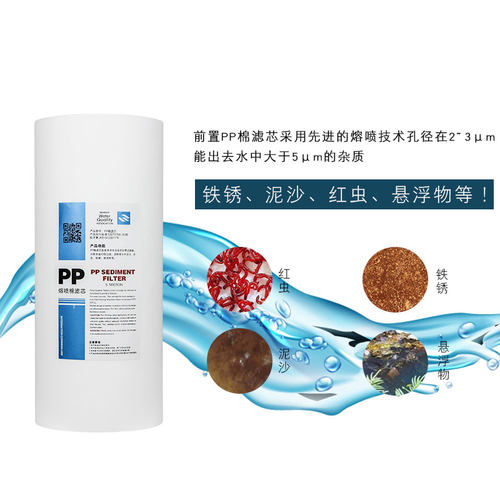 苏尔大胖滤芯大白瓶蓝瓶10寸20寸通用滤芯前置过滤器PP棉活性炭