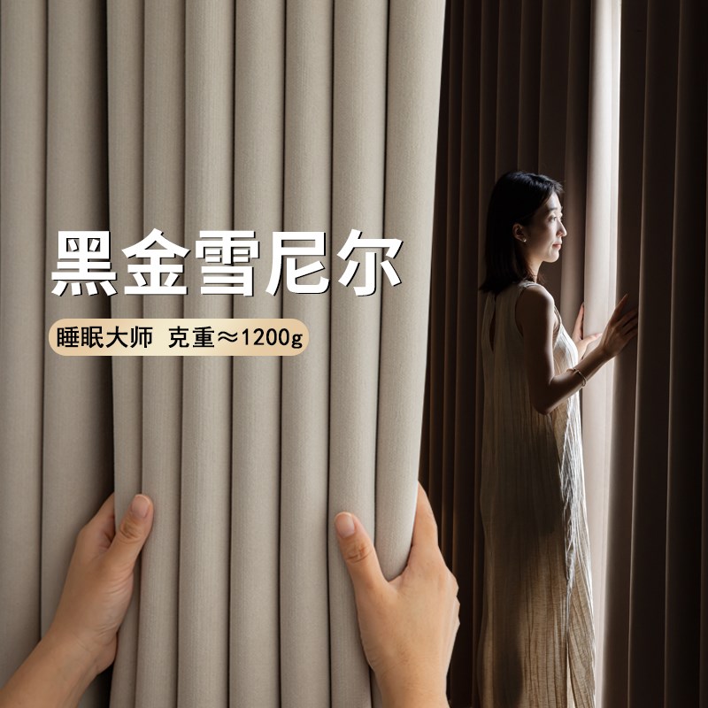高端雪尼尔窗帘新款双开加高加厚全遮光隔热防晒阳台遮阳帘挂钩式图片