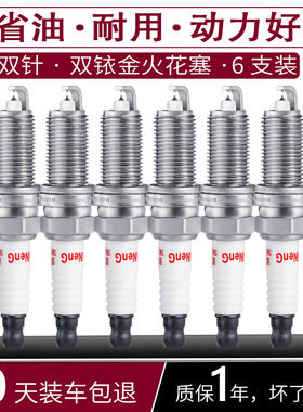 6支 适配宝马730 m54 N52老530 5系320 325 x5e60e39双铱金火花塞