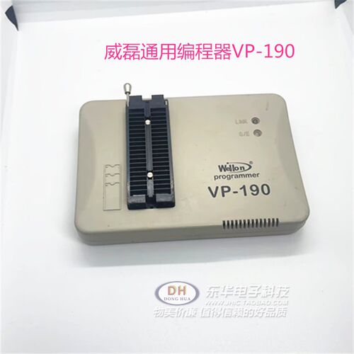 威磊通用编程器VP480 VP490 VP48B USB编程器 BIOS烧录器拷贝机