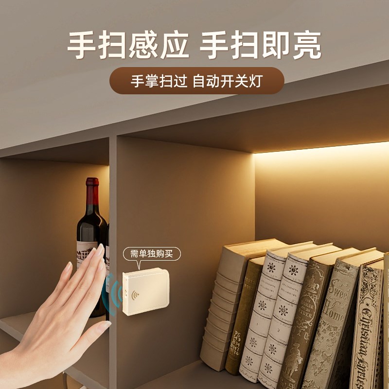 柜子灯带免开槽自粘感应橱柜酒柜衣柜鞋柜灯条COB高亮高显线条灯