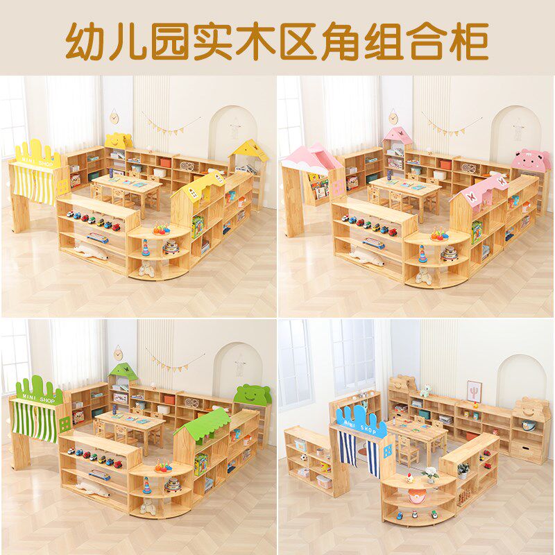 幼儿园实木玩具柜组合柜儿童收纳柜区角柜书包柜子蒙氏教具柜鞋柜
