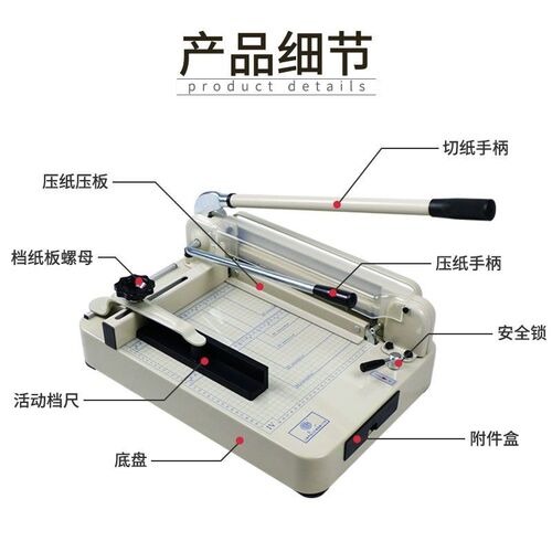 台式重型切纸机868A3标书相册菜谱厚层切纸刀裁纸机办公小型手动