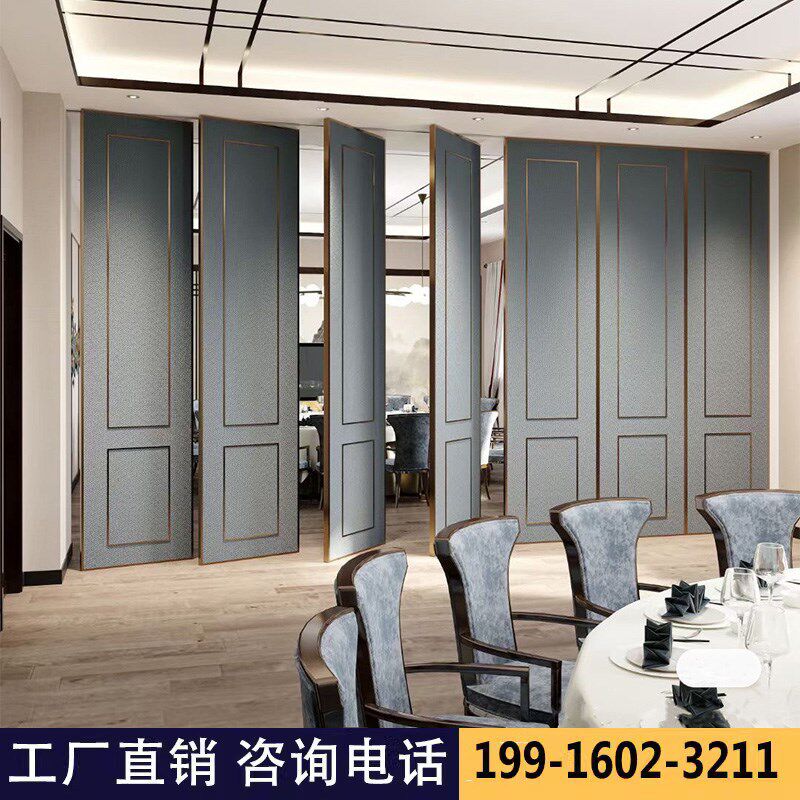 酒店移动隔断墙可拆卸活动餐饮饭店包厢宴会厅定制轨道包间隔音墙
