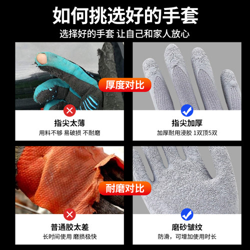星宇奋斗者FL308劳保耐磨工作男士工地干活防滑透气乳胶防护手套