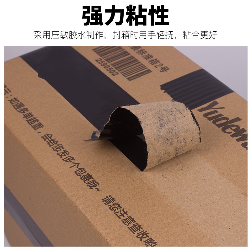 黑色打包装胶带纸大卷深色遮光挡光加宽胶布快递封箱封口装饰胶条图片