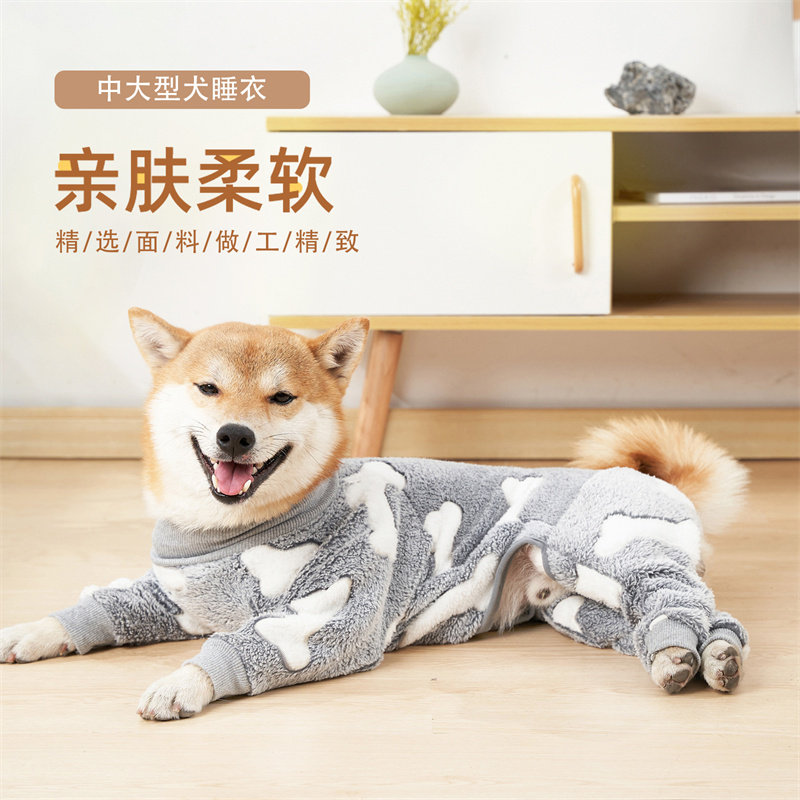 狗狗睡衣法斗宠物柴犬金毛衣服冬季保暖中型犬大型犬冬天衣狗睡袍