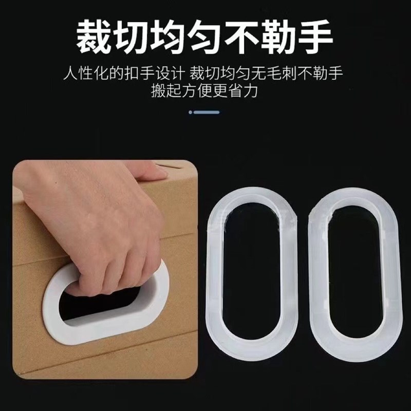 纸箱扣手五层箱瓦楞手提扣防尘搬家箱纸箱扣配件手提箱打包扣通用
