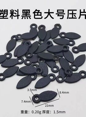 相框五金配件画框背板固定塑料压片瓜子片十字绣装裱挂钩背板压扣