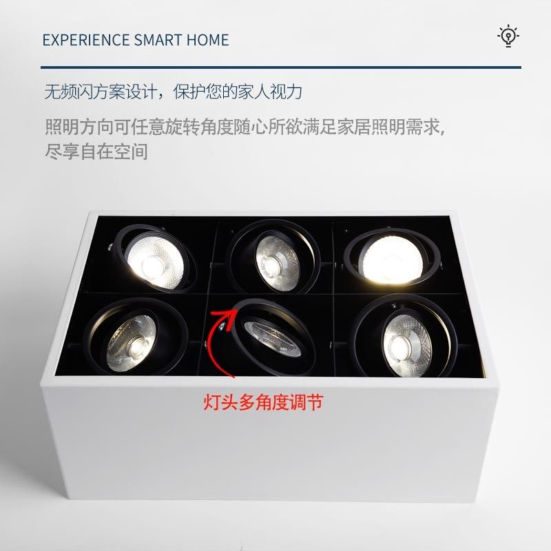 无主灯照明六头明装筒灯长方形斗胆灯射灯客厅方形吸顶盒子格栅灯