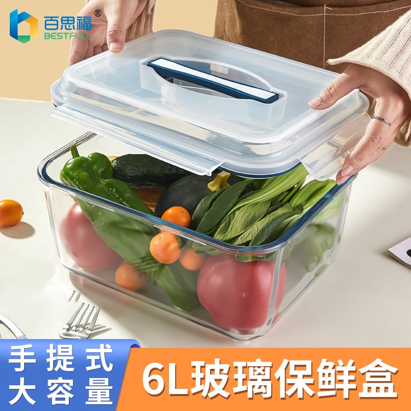 百思福大容量玻璃保鲜盒带提手泡菜罐腌菜微波冰箱密封大号收纳盒