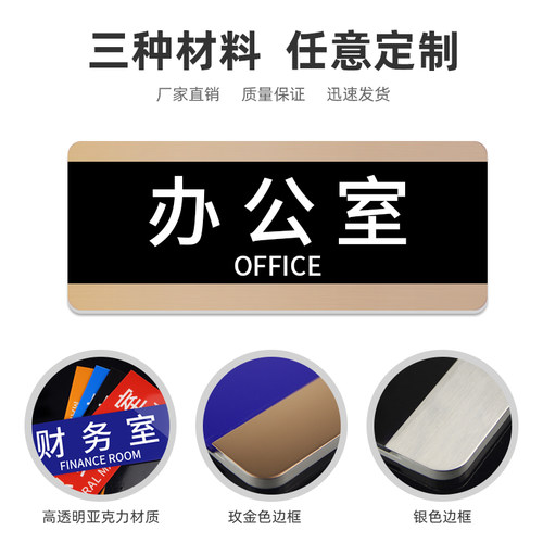 抽拉可更换办公室科室牌门牌拉丝金银铝合金标牌财务会议室学校公