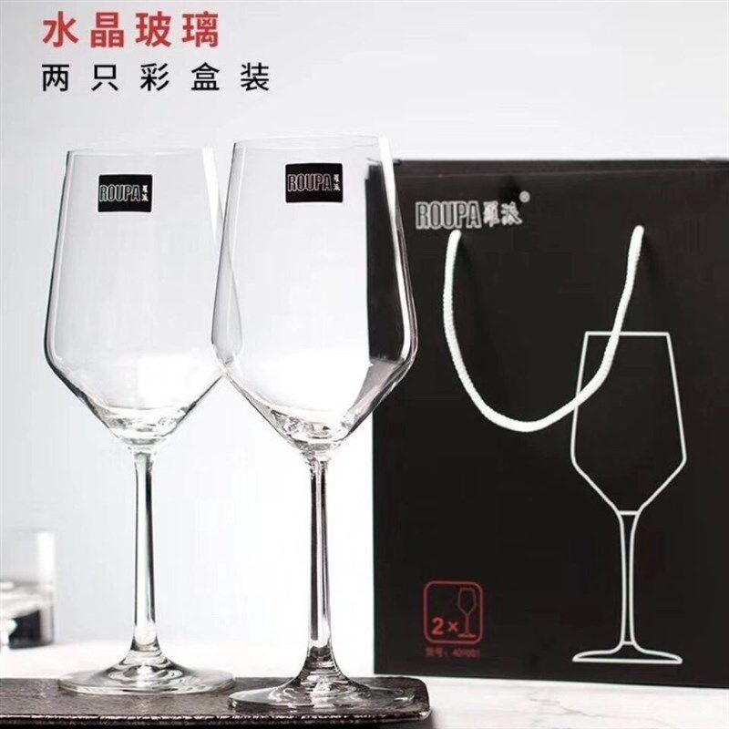ROUPA罗派家用水晶玻璃高脚杯葡萄酒杯大号波尔多杯子红酒杯宴会