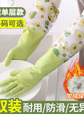 洗碗手套家务清洁厨房耐用型女防水加长加绒洗衣衣服胶皮橡胶加厚