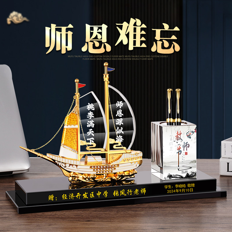 教师节礼物2024新款送女老师创意礼物定制笔筒谢师礼幼儿园毕业季