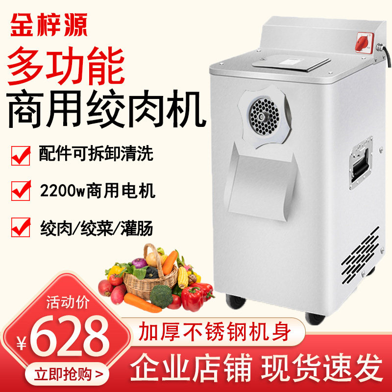 绞肉机商用立式电动大功率全自动不锈钢带开关大型绞肉绞菜灌肠机
