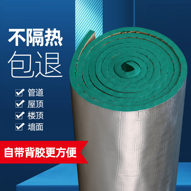 隔热板耐高温防火保温棉楼顶隔热材料阳光房顶棚防火隔热棉自粘