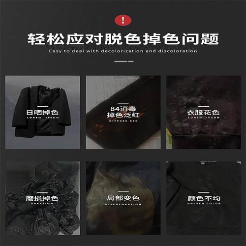 84烧伤衣服修复补色剂局部帽子黑色裤子烧伤褪色染色还原剂修色笔