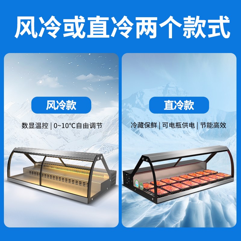 法臣三轮车移动摆摊展示柜台式冷柜凉菜炸串烧烤卤菜水果商用冰柜