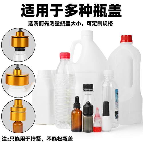 百马 12V充电手持全自动电动拧盖机锁盖机锁瓶盖锁口机旋盖机