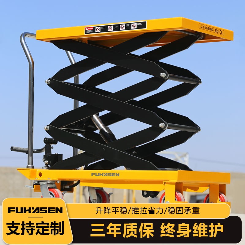 可移动手动液压平台车平板车剪叉式手推小型升降平台移动式升降机