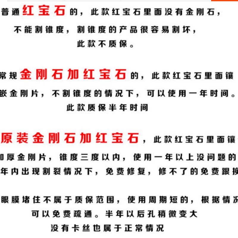 中走丝眼膜线切割配件红宝石陶瓷金刚石导丝水嘴眼膜0.192/0.195